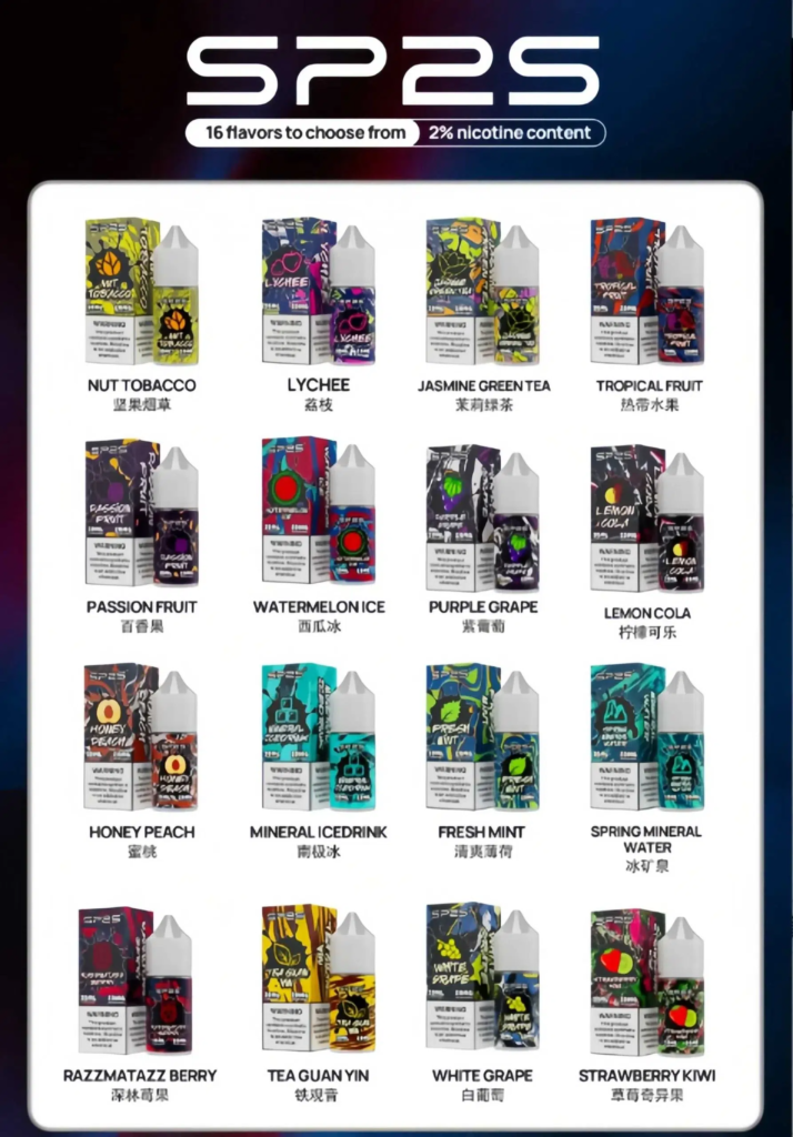 sp2 煙油口味